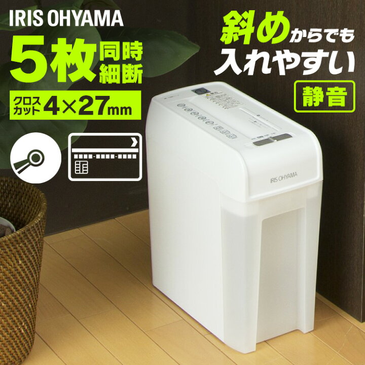 楽天市場】シュレッダー 家庭用 電動 クロスカット P5HCS A4 5枚裁断 