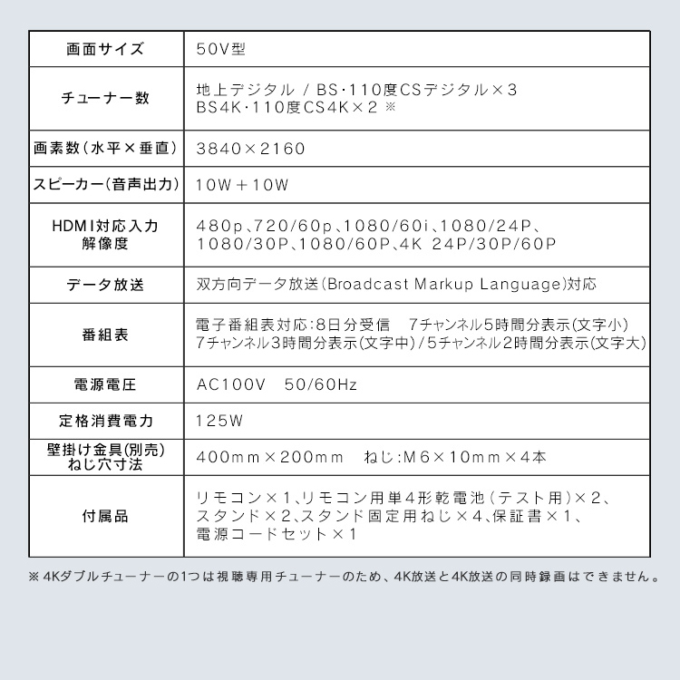 楽天市場】テレビ 50型 4kチューナー内蔵 アイリスオーヤマ 3年保証 4K
