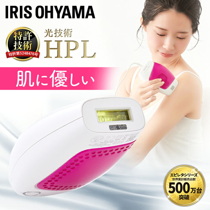 人気新品入荷 脱毛器 メンズ 女性 光脱毛器 脱毛 家庭用脱毛器 顔 光脱毛 ヒゲ脱毛 アイリスオーヤマ エピレタモーション 家庭用 脱毛機 レディース Ep 0337 P Riosmauricio Com