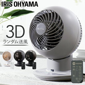 サーキュレーター 扇風機 静音 18畳 首振り 冷房 部屋干し 衣類乾燥 梅雨対策 エアコン併用 おしゃれ 3D送風 リモコン付 リズム風 切タイマー 軽量 一人暮らし アイリスオーヤマ PCF-SCC15T *
