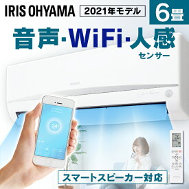 楽天市場 エアコン 6畳の通販