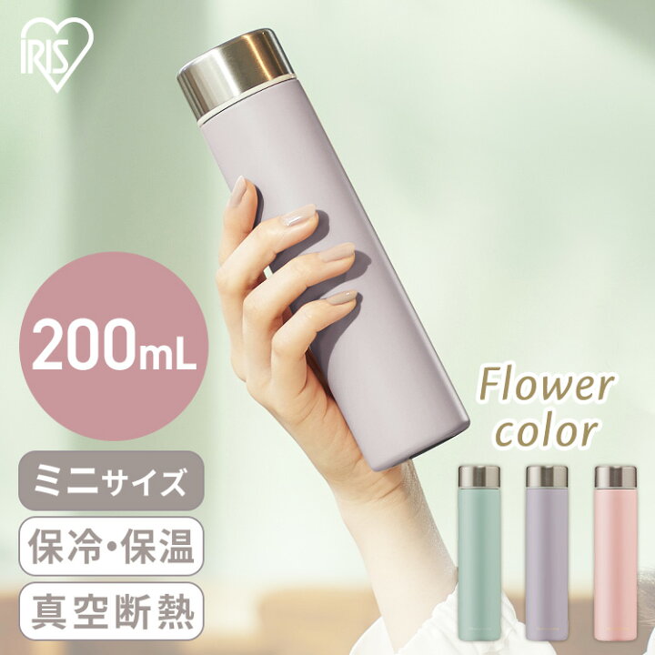 楽天市場 水筒 マグ 0ml かわいい おしゃれ 大人 マイボトル ステンレス 少量スリムボトル ミニボトル 保温 保冷 アイリスオーヤマ お弁当 水分補給 ステンレスケータイボトルミニ フラワーカラー Sbf S0 ユーカリ ラベンダー ローズピンク コンパクト レジャー