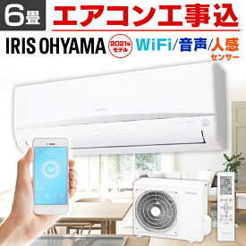 楽天市場 エアコン 6畳 工事費込み アイリスオーヤマの通販