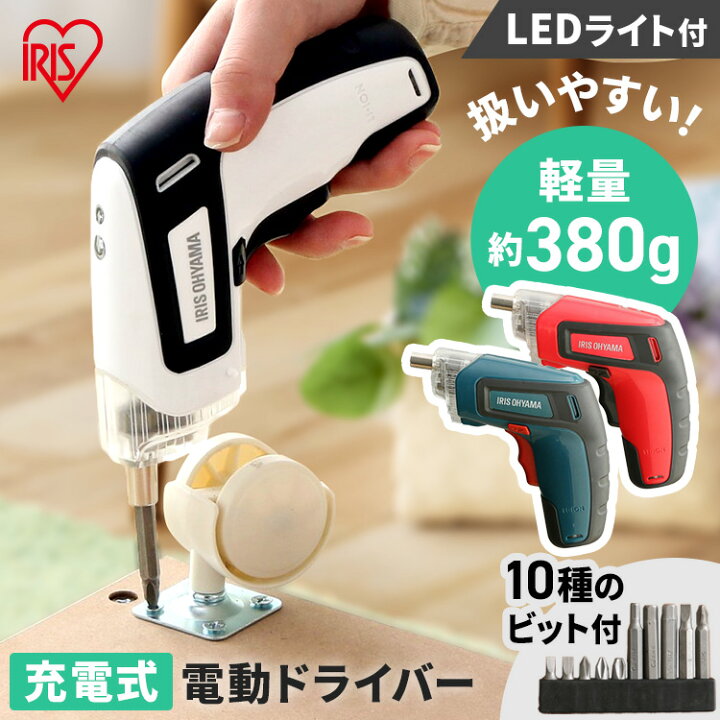 楽天市場 電動ドライバー 小型 セット 電動ドリル 充電式 電動ドライバー アイリスオーヤマ ビットセット コードレス コンパクト 2way ドリルドライバー Diy 初心者 組み立て 手軽 新生活 家具 組立 大工 工具 工具セット 女性 Rd110 コードレス ライト付き わくわく堂