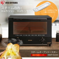 トースター 4枚 小型 オーブントースター 4枚 スチームオーブントースター 4枚焼き ブラック KSOT-012-B …