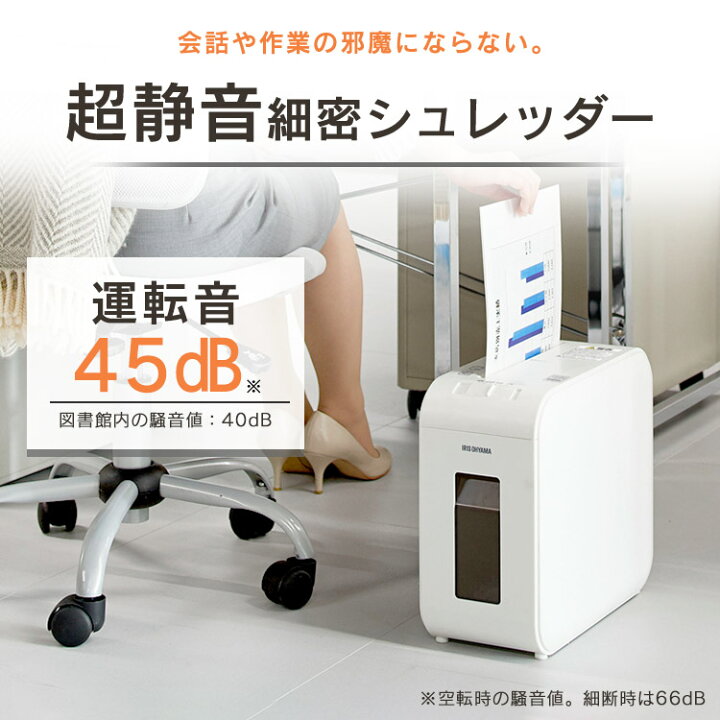 楽天市場】シュレッダー 静音 家庭用 アイリスオーヤマ 電動 