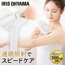 光美容器 メンズ 家庭用 ムダ毛 光美容器 美容器女性 エピレタ モーションプロ EP-0440-W光美容器 美容 メンズ デリケートゾーン 簡単 脇 ムダ毛 ワキ 肘 膝 鼻下 顎 背中 美肌 美容 エステ ホームエステ 美容家電 美容機 【1年保証】