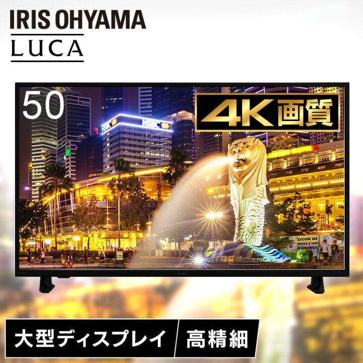 楽天市場】モニター 4K 50インチ ILD-B50UHDS-Bモニター hdmi 液晶 