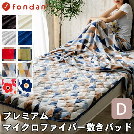 楽天市場 北欧 ベッドパッド 敷きパッド 寝具 インテリア 寝具 収納の通販