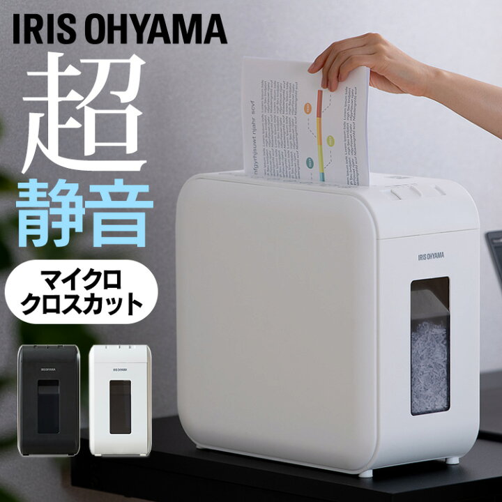 楽天市場】シュレッダー 静音 家庭用 アイリスオーヤマ 電動 