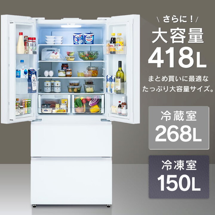 楽天市場】冷蔵庫 フレンチドア 両開き 大容量冷凍室 急冷モード 