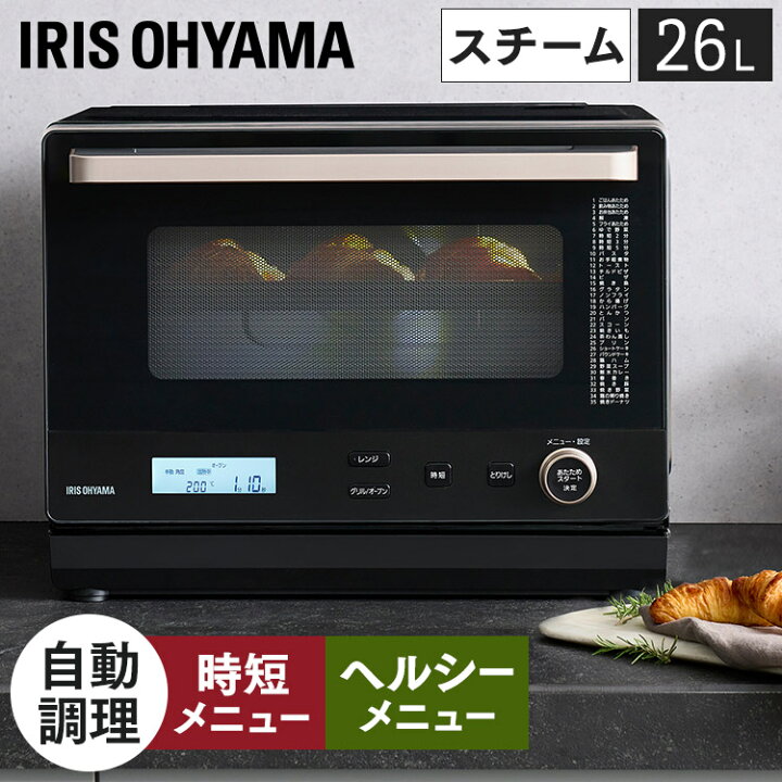 楽天市場 目玉価格 電子レンジ オーブン オーブンレンジ アイリスオーヤマレンジ スチーム スチームオーブン フラット グリル おしゃれ 過熱水蒸気 ワイド ヘルシー 時短 お菓子作り フラットテーブル キッチン家電 調理 26l 送料無料 Mo Fs2601 B わくわく堂