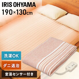 電気毛布 洗える ダブル 190×130cm アイリスオーヤマ 電気敷き毛布 ダブルサイズ 丸洗いok 洗濯ok ブラウン ダニ退治機能付き 省エネ 室温センサー付 コントローラー お手入れ簡単 アイリス EHB-1913-T