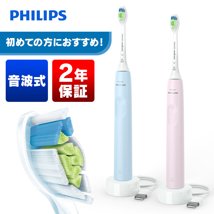 楽天市場】＼あす楽／ ＼最安値に挑戦中／ 電動歯ブラシ フィリップス 