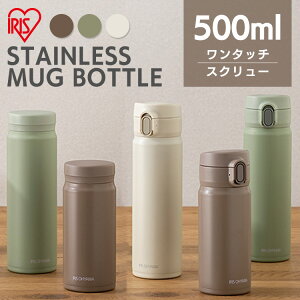 水筒 500ml おしゃれの人気商品 通販 価格比較 価格 Com