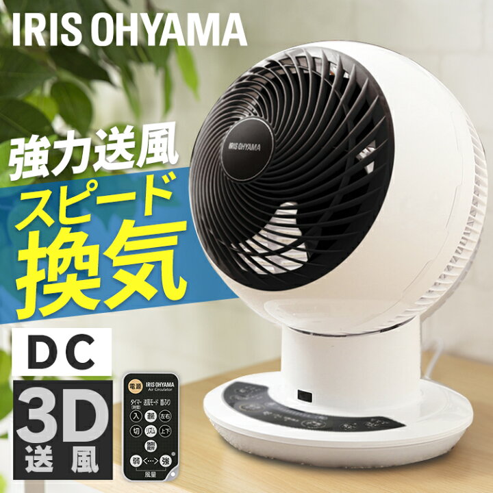 楽天市場】サーキュレーターアイDCJET18cm KCF-SDC182T-W パール  