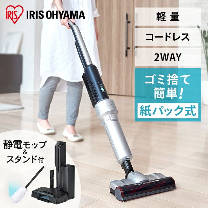 楽天市場】掃除機 コードレス 紙パック式 アイリスオーヤマ 充電式 紙 