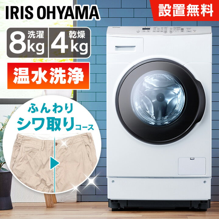 楽天市場】洗濯機 ドラム式 8kg ドラム式洗濯乾燥機 一人暮らし 洗濯 