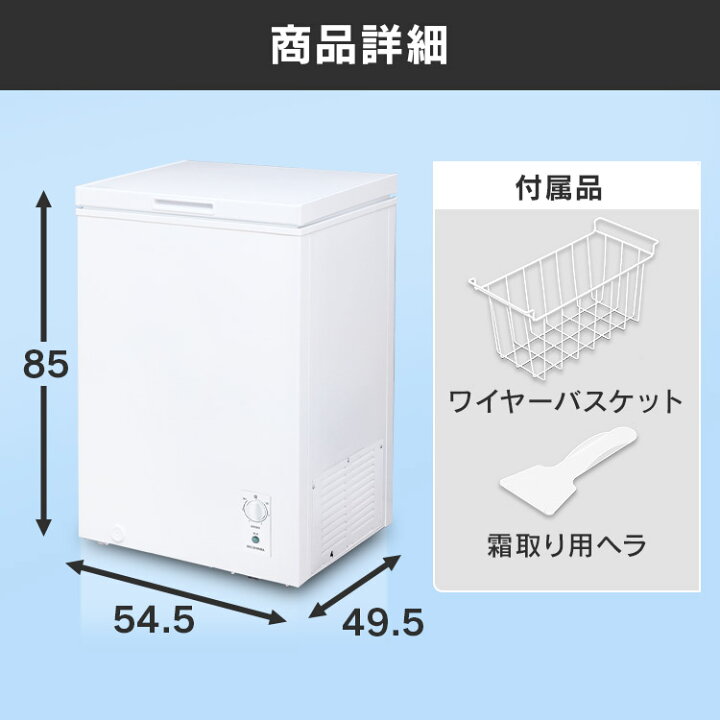 楽天市場】冷凍庫 小型 100L アイリスオーヤマ冷凍庫 上開き 冷凍庫  