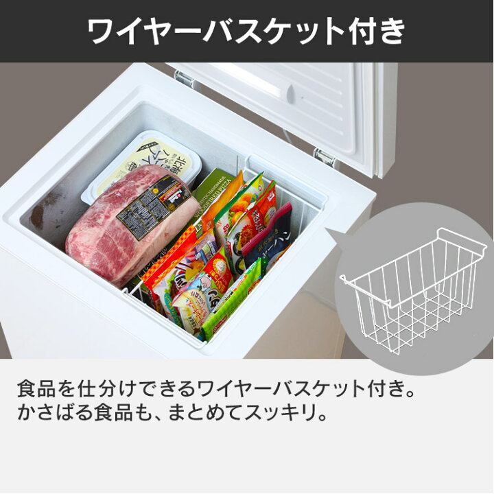 楽天市場】冷凍庫 小型 100L アイリスオーヤマ冷凍庫 上開き 冷凍庫 
