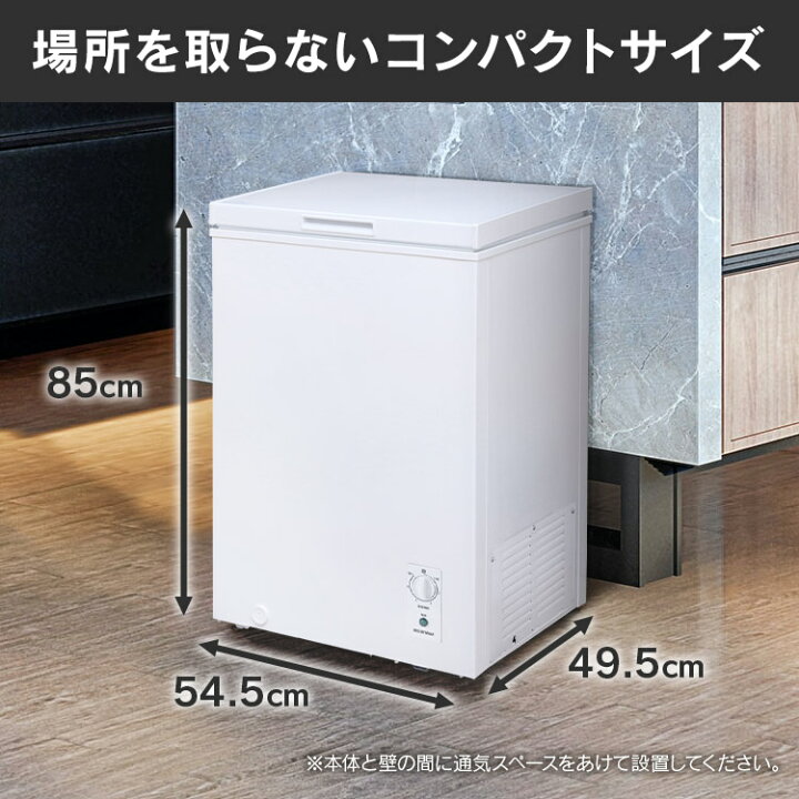 楽天市場】冷凍庫 小型 100L アイリスオーヤマ冷凍庫 上開き 冷凍庫  