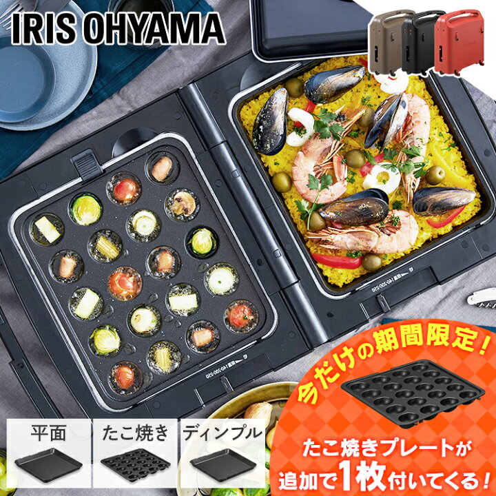 楽天市場】ホットプレート 大型 両面 アイリスオーヤマ折りたたみ式 コンパクト 蓋つき 平面 お手入れ簡単 フッ素加工 パーティ たこ焼き お好み焼き 簡単操作 同時調理 温度調節 家族 送料無料 DPOL-301-B DPOL-301-T DPOL-301-R : わくわく堂 楽天市場】ホットプレート 大型 両面 アイリスオーヤマ折りたたみ式 コンパクト 蓋つき 平面 お手入れ簡単 フッ素加工 パーティ たこ焼き お好み焼き 簡単操作 同時調理 温度調節 家族 送料無料 DPOL-301-B DPOL-301-T DPOL-301-R : わくわく堂