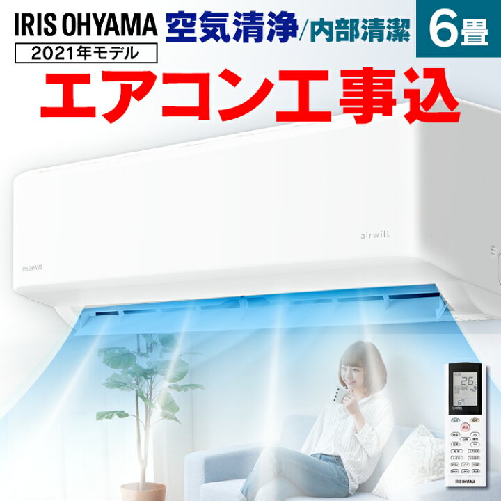 楽天市場】エアコン ルームエアコン 内部清潔エアコン2.2kW IAF-2205GF 
