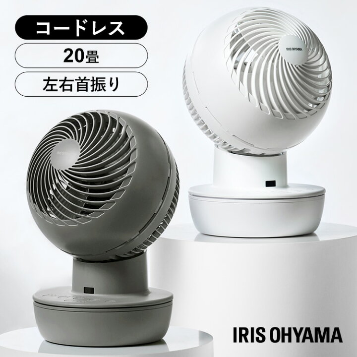 楽天市場】サーキュレーター アイリスオーヤマ dcモーター 静音 