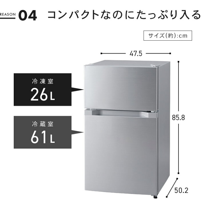 楽天市場】冷蔵庫 小型 一人暮らし 2ドア 87L ひとり暮らし 温度調節 