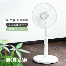 ＼クーポン利用で10%オフ！5/27迄／ 扇風機 リビング 30cm 首振り 5枚羽根 静音 アイリスオーヤマ リモコン付き マイナスイオン 切タイマー付き 風量3段階 リビング扇風機 リビングファン 左右首振り シンプル 一人暮らし おしゃれ ACモーター 扇風器 PF-M302RA-W【D】