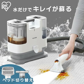 リンサークリーナー RNS-P10-W ホワイト送料無料 リンサークリーナー クリーナー 掃除 水で洗う 自動ポンプ式 カーペット 車内 そうじ T型ノズル 車内クリーニング 掃除用品 掃除 アイリスオーヤマ