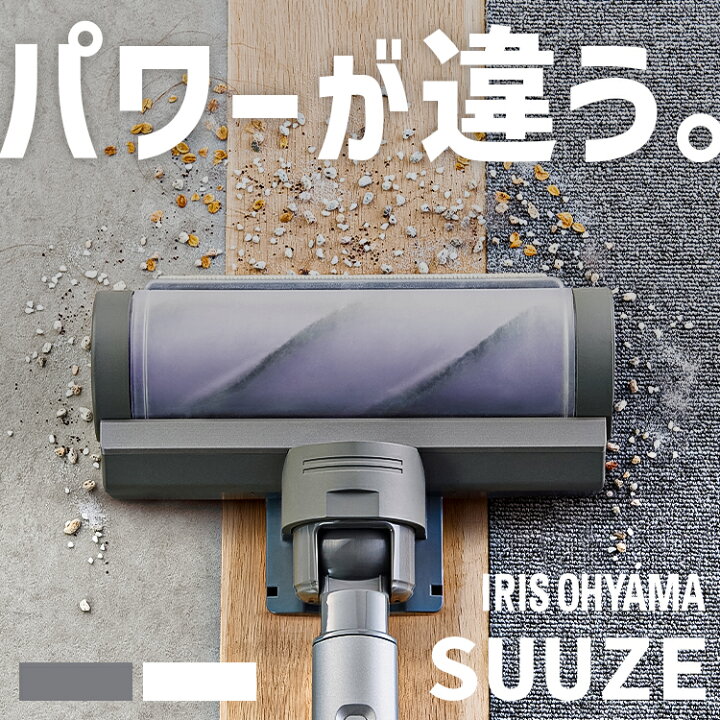 楽天市場】掃除機 コードレス サイクロン アイリスオーヤマ SUUZE 