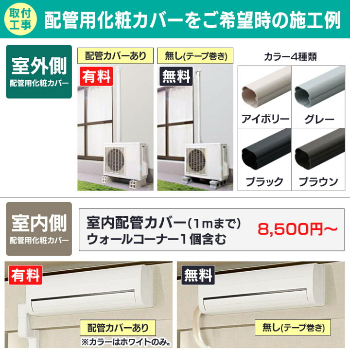 楽天市場】エアコン 工事費込 10畳 IRW-2819A 送料無料 ルームエアコン 