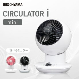 サーキュレーター 扇風機 小型 静音 8畳 軽量 コンパクト 首振り 冷房 部屋干し 梅雨対策 エアコン併用 下向き送風 簡単操作 サーキュレーターアイ mini ミニ 一人暮らし アイリスオーヤマ PCF-SM12 *