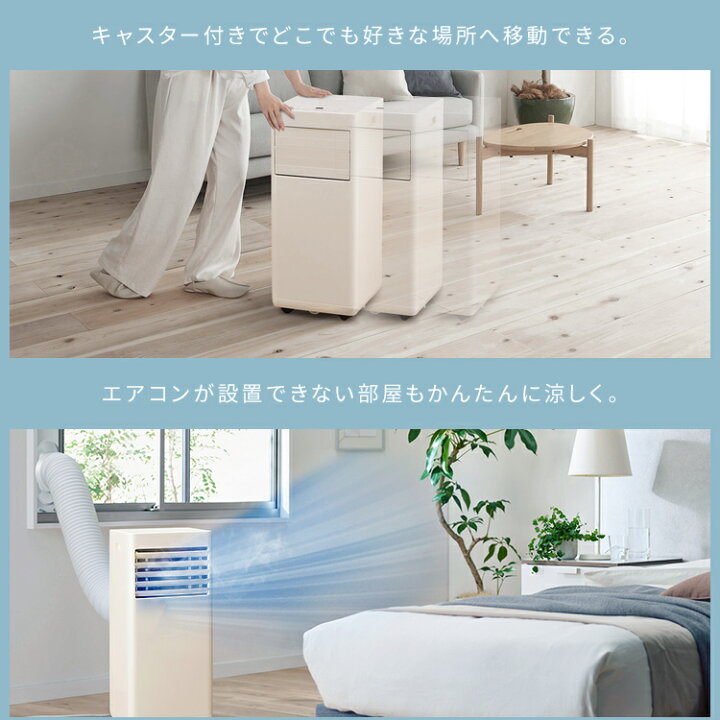 楽天市場】スポットクーラー 家庭用 ポータブルクーラー IPP-2222G 