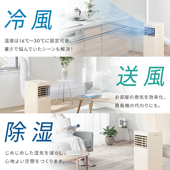 楽天市場】スポットクーラー 家庭用 ポータブルクーラー IPP-2222G 