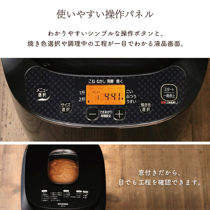 楽天市場】ホームベーカリー アイリスオーヤマ 2斤 ミトン付き レシピ 