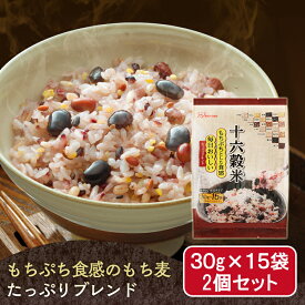 雑穀米 十六穀米 900g (30g×15袋×2セット) 雑穀 米 リッチもち麦たっぷりブレンド もち麦 アマランサス キヌア スーパーフード ブレンド 雑穀ごはん 個包装 小分けパック 穀物 16種 アイリスオーヤマ アイリスフーズ *