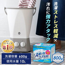 ＼楽天ランキング1位獲得／ バケツ型洗濯機 洗濯機 バケツ洗濯機 バケツ ウォッシュボーイ ホワイト TOM-12f 送料無料 ミニランドリー 小型洗濯機 バケツウォッシャー 靴専用 バケツ型洗濯機 コンパクト CBJAPAN ベビー服 ハンディ洗濯機 【B】