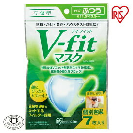 Vフィット立体マスク NVK-7RM ふつう 大きめ（7枚入） 個包装 PM2.5 花粉 カゼ ウイルス ほこり 普通 立体 アイリスオーヤマ