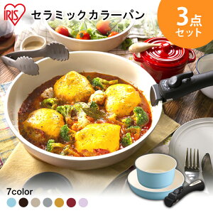 フライパン セット おしゃれの人気商品 通販 価格比較 価格 Com
