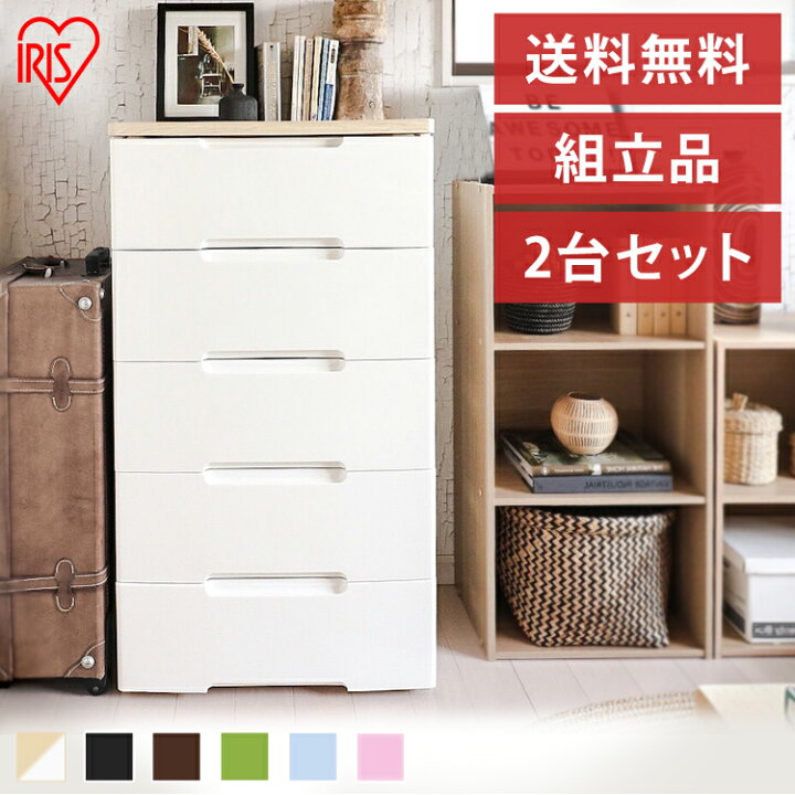 楽天市場】【2台セット】チェスト タンス 収納ケース 5段 幅56cm 収納 