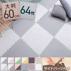 PE�W���C���g�}�b�g(60×60×1) 16�Z�b�g(64��) PEJTM-601�������� ���g�[�Ή� �W���C���g�}�b�g �唻 �唻�T�C�Y �h���΍� ��N�� �h���� �T�C�h�p�[�c�t�� ����1cm 60×60cm �x�[�W�� �u���E�� �C�G��