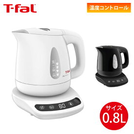 T-fal アプレシア コントロール 0.8L KO7201JP送料無料 電気ケトル 湯沸し器 0.8L ホワイト 温度設定 空焚き防止 ケトル 抗菌仕様 アプレシア ティファール ホワイト ブラック【D】