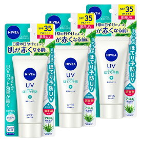 【3個】 ニベアUV 薬用エッセンス 80g 花王 NIVEA 日焼け止め UV対策 顔・からだ用 ほてり予防 消炎剤配合 SPF35 PA+++ まとめ買い KAO 【D】