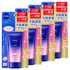 【4個】 ニベアUV トーンアップ ディーププロテクト＆ケアエッセンス エッセンス 日焼け止め SPF50+ PA++++ ウォータープルーフ スーパーウォータープルーフ 石鹸で落とせる 化粧下地 花王 【D】