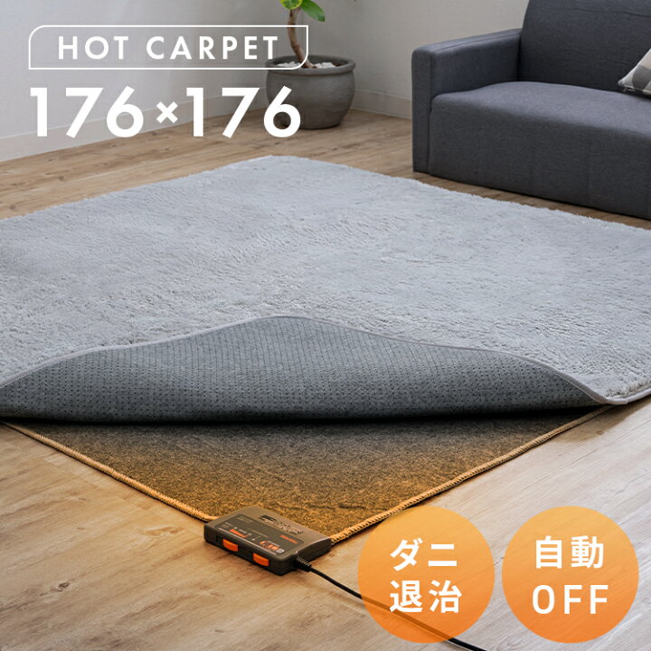 楽天市場】ホットカーペット テクノス 2畳 2畳用 本体 176×176 TEKNOS 