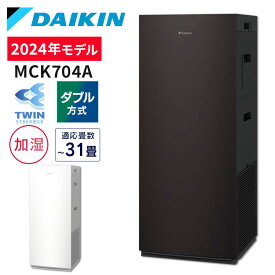 ダイキンストリーマ加湿空気清浄機 MCK70Y-W送料無料 空気清浄機 加湿器 ダイキン 2022年モデル 加湿 ストリーマ MCK70Y 空気清浄器 白 ダイキン ホワイト ブラウン【D】 [ts]