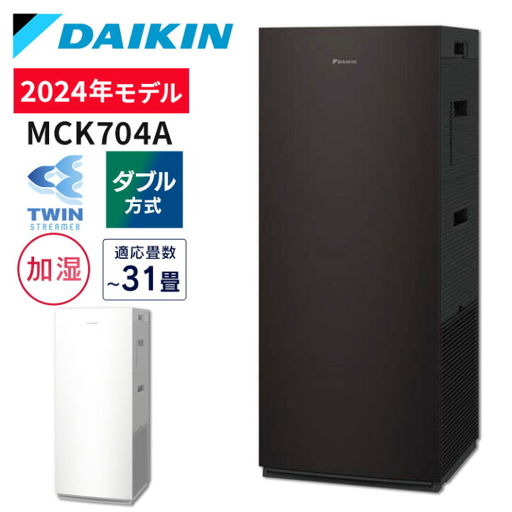 楽天市場】ダイキンストリーマ加湿空気清浄機 MCK70Y-W送料無料 空気  