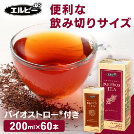 S】【60本】ルイボスティー ブレンドティー 12種の和漢素材めぐみ茶 200ml お茶 ノンカフェイン 南アフリカ産 茶葉 香り 軽量 手軽 エコ 紙パック 少容量 エルビー ルイボスティー ブレンドティー【D】 【代引不可】